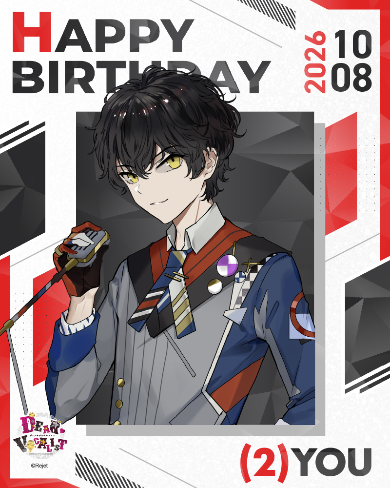 Rejet_info's tweet photo. 【HAPPY BIRTHDAY！】
本日10/8はユゥ(ディア♥ヴォーカリスト)のお誕生日です🎂
おめでとうございます！

#ディアヴォ
#ユゥ生誕祭
#リジェ誕
#花江夏樹 https://t.co/VLINi8bUf9