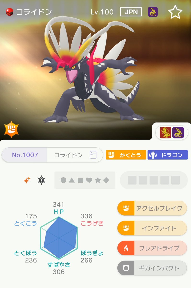 OSAKA_POKEMON's tweet photo. 🎁色違いコライドン

参加方法：♻️
応募期限：2026/10/01 23:59 https://t.co/7iiUqLvlAC
