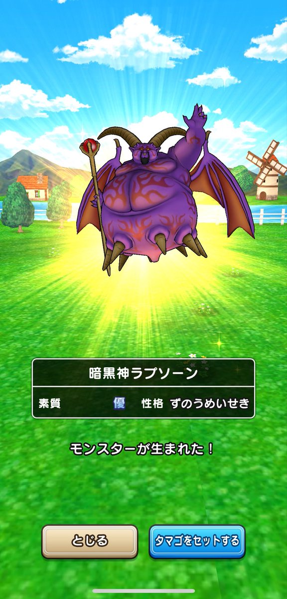 ZhongdaD's tweet photo. ラプソーン1匹目　優
＃極み出るまで
#メモ帳 https://t.co/OSDeG8uZrq