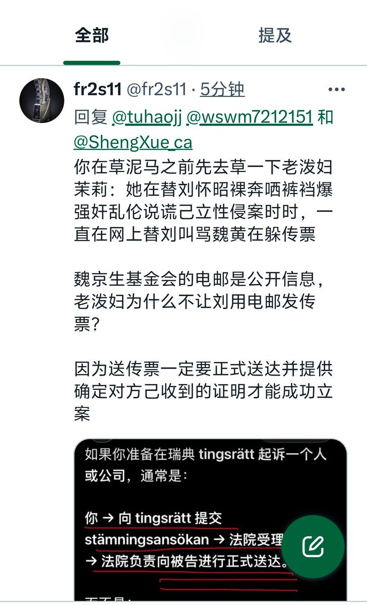 tuhaojj's tweet photo. @wswm7212151 @ShengXue_ca 这条水军狗造谣攻击完，我回复了一下傻逼，水军还是专业的，把原回复删掉，回复完我的然后把我拉黑，这样的畜生水军支持盛雪那个骗子，也在情理之中了 https://t.co/cX4slDgveD