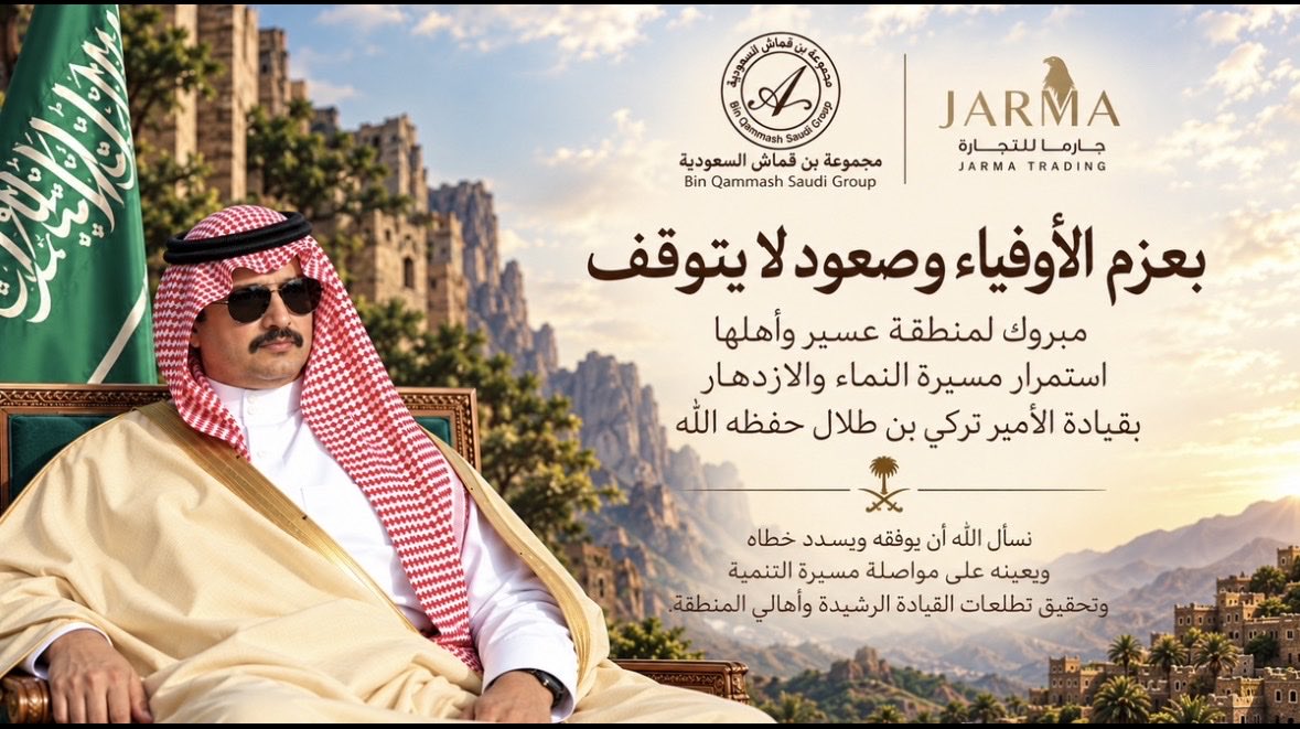 M_76000's tweet photo. مبروك لمنطقة عسير وأهاليها استمرار مسيرة النماء
بصدور أمر ملكي كريم  
بتمديد خدمة صاحب السمو الملكي 
الأمير تركي بن طلال بن عبدالعزيز آل سعود
أميراً  لمنطقة #عسير  ( لمدة أربع سنوات )

 #الأمير_تركي_بن_طلال https://t.co/FDTYDnIbxP