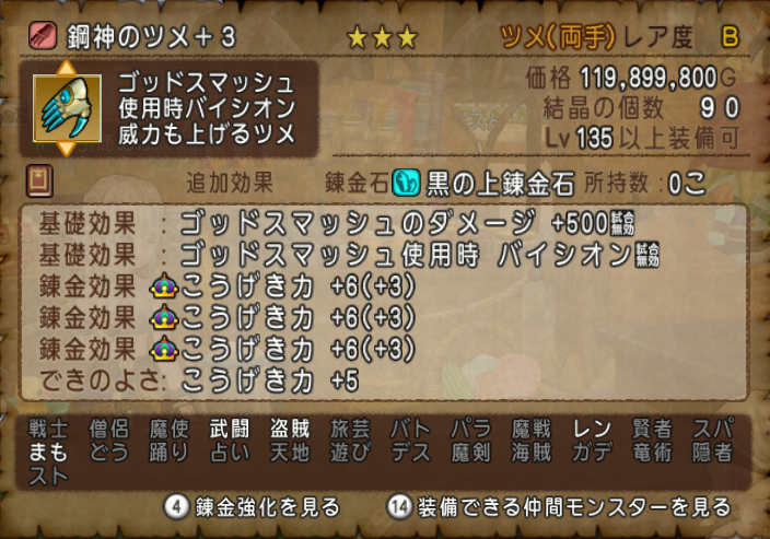chan_al__'s tweet photo. ツメの強化みて3本回したらできた！！！！！！！！！！！！！！！！！！！！！！！！！！！！！！！！！！！！！！
誰か120億で買ってください！！！！ゆうもんとうは売れてました！！ https://t.co/SY0kelivSM