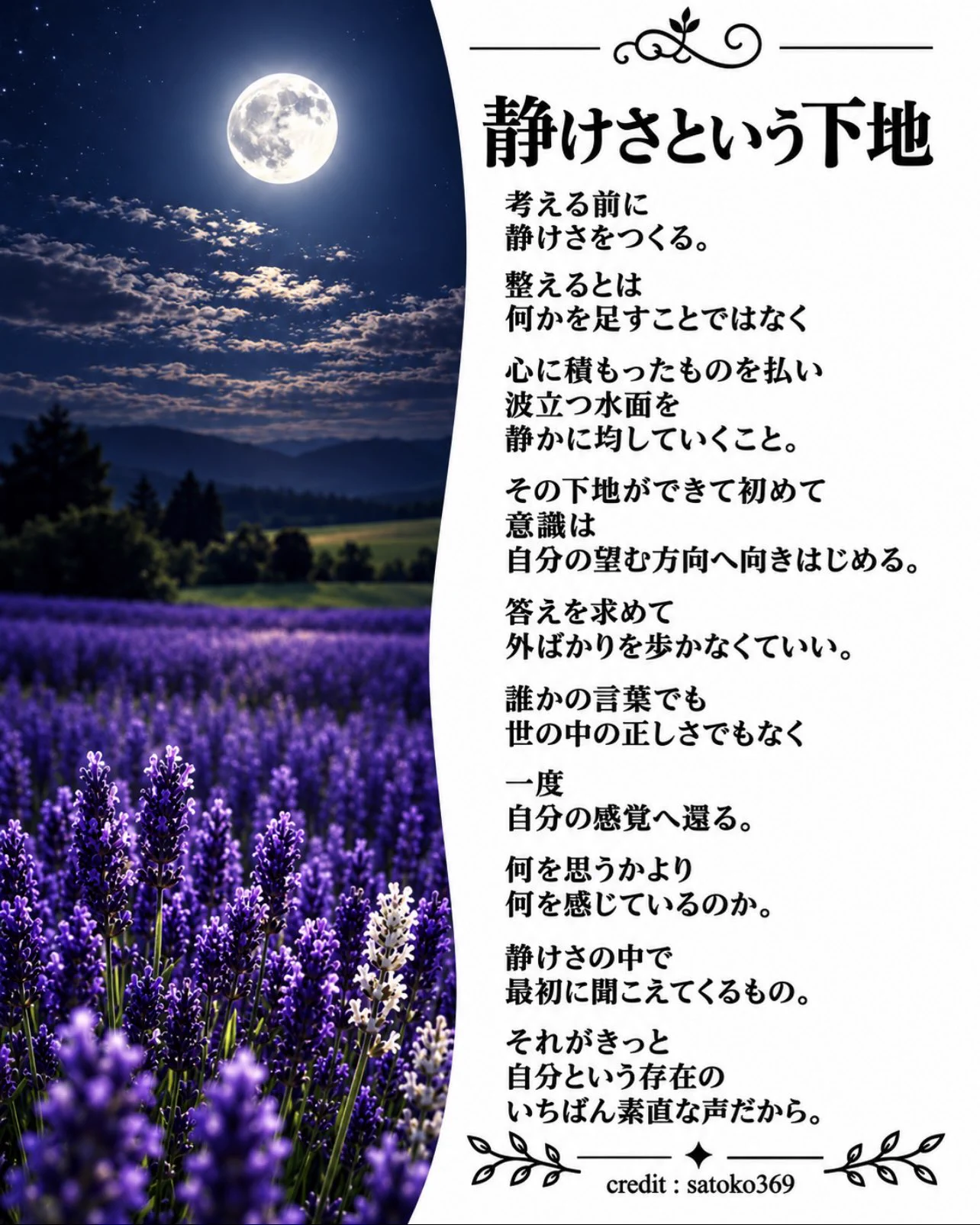 ̣̣̣͙𑁍 satoko369𓂃𖧷*⿻*.·𓐍︎︎ على X: 