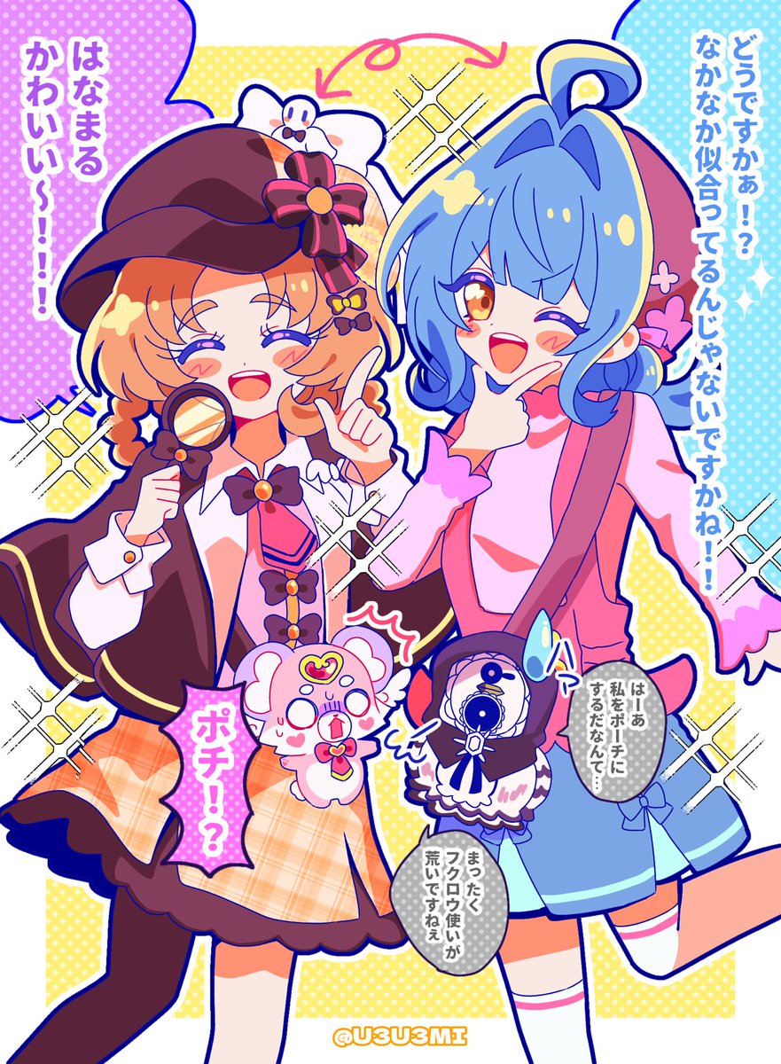 U3U3MI's tweet photo. ⚠︎クロスオーバー
衣装交換🔍💜 シェリーとあんな https://t.co/Mr6T4ozks8