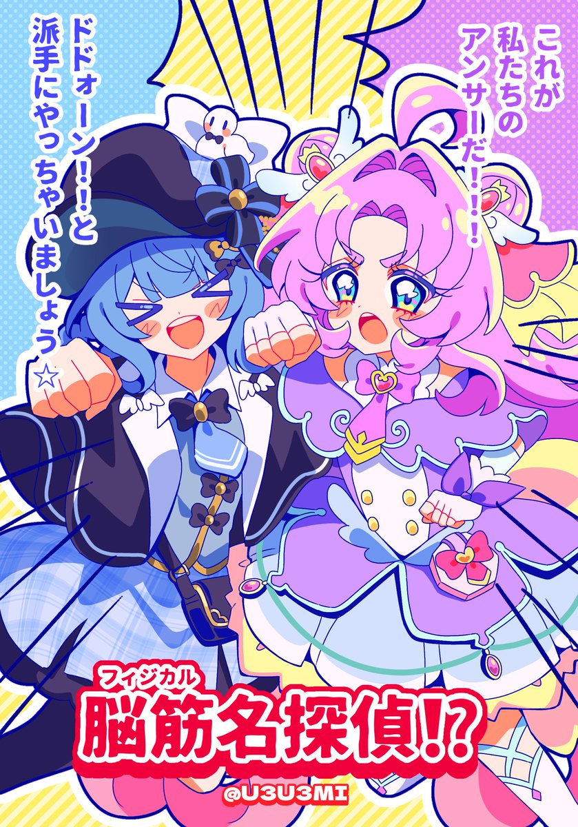 U3U3MI's tweet photo. ⚠︎クロスオーバー
衣装交換🔍💜 シェリーとあんな https://t.co/Mr6T4ozks8