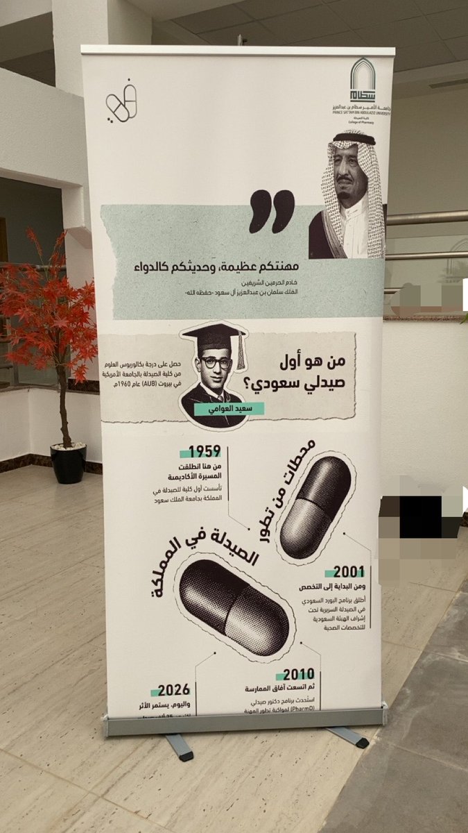 phheyuu's tweet photo. #صيدلي_في_سطام 🔝🔛 https://t.co/4nhZ0FyvnF