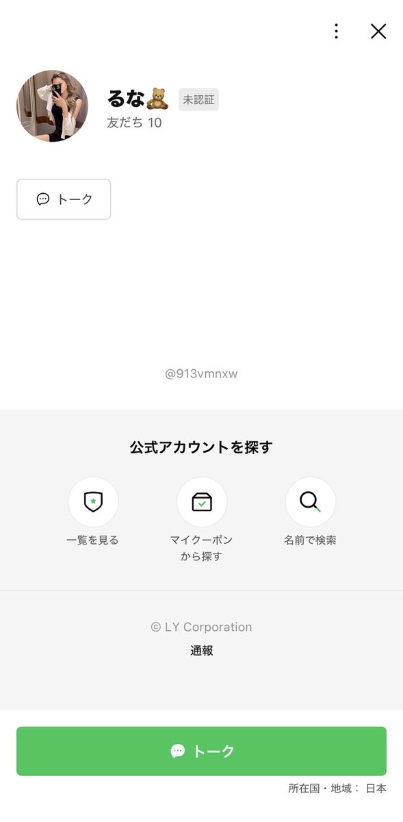 PearlineHergf1's tweet photo. 続いてのママ活詐欺師です
こいつもサイト登録を促してくる詐欺師でした
ひつこく言いますがサイト登録は違法アフィリエイトに
区分され真っ当な紹介は受けれません
もしサイト登録を促してきた即ブロックしましょう
退会もできないサイトで毎月お金だけ搾取されます https://t.co/1IpP8eTLIN