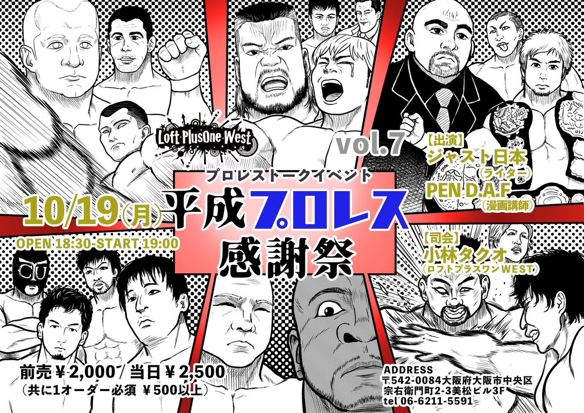 jumpwith44's tweet photo. 平成プロレス感謝祭　前哨戦

10月8日21時10分から平成プロレス感謝祭の告知スペースを行います。今回はペンダフ先生と共にやります。今回のイベントの魅力、これまでのおさらいや雑談等を語ります。

あの10.9の前日です！皆さんよろしくお願いします！

＃平成プロレス感謝祭 https://t.co/SSTJGwelGh