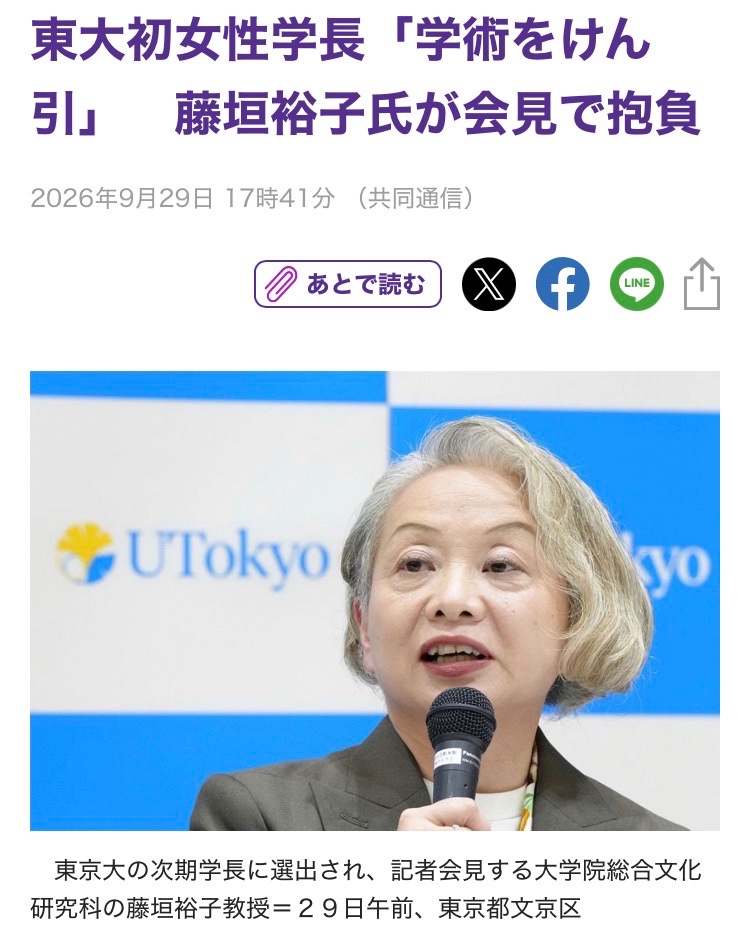 pekowatanabe's tweet photo. 東京新聞さん、立ち位置わかりやす過ぎて草 https://t.co/PrDRcAa9RI