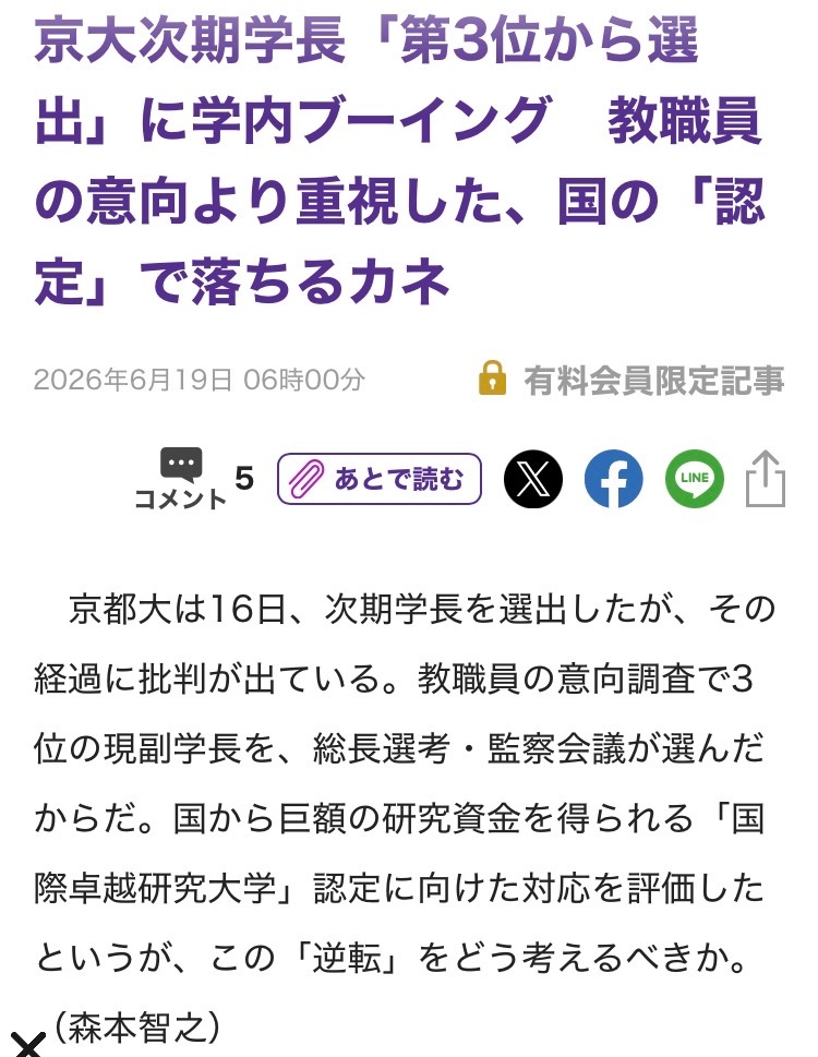pekowatanabe's tweet photo. 東京新聞さん、立ち位置わかりやす過ぎて草 https://t.co/PrDRcAa9RI