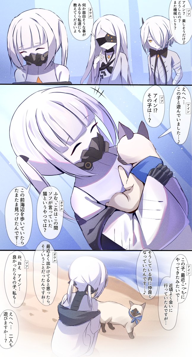 soilMayo's tweet photo. アインが猫と仲良くなる話
#ブルアカㅤ https://t.co/QeSg8c7XZb
