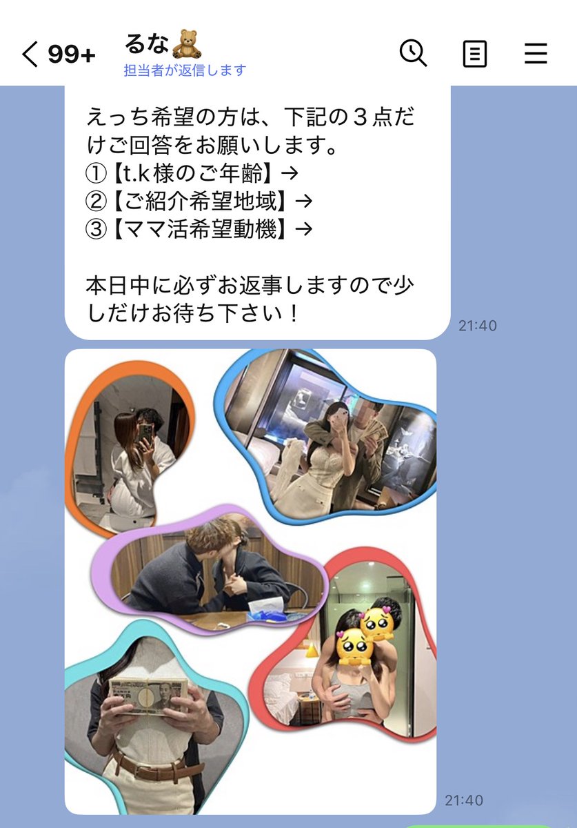 PearlineHergf1's tweet photo. 続いてのママ活詐欺師です
こいつもサイト登録を促してくる詐欺師でした
ひつこく言いますがサイト登録は違法アフィリエイトに
区分され真っ当な紹介は受けれません
もしサイト登録を促してきた即ブロックしましょう
退会もできないサイトで毎月お金だけ搾取されます https://t.co/1IpP8eTLIN