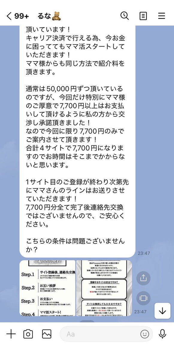 PearlineHergf1's tweet photo. 続いてのママ活詐欺師です
こいつもサイト登録を促してくる詐欺師でした
ひつこく言いますがサイト登録は違法アフィリエイトに
区分され真っ当な紹介は受けれません
もしサイト登録を促してきた即ブロックしましょう
退会もできないサイトで毎月お金だけ搾取されます https://t.co/1IpP8eTLIN