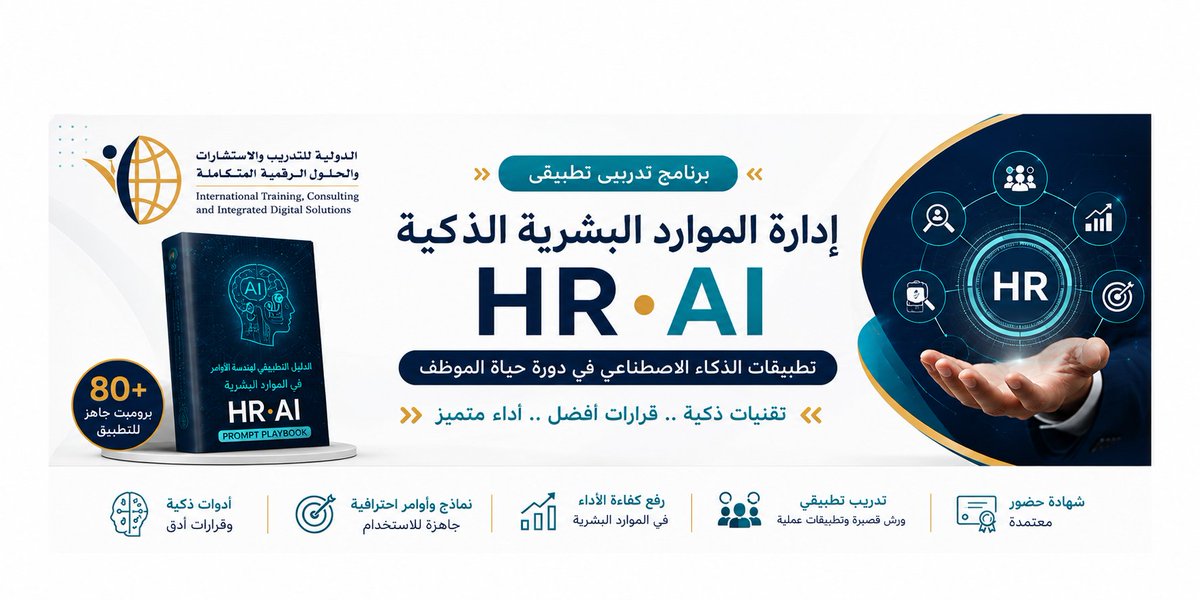 i_tcis's tweet photo. التسجيل مفتوح الآن للدفعة الخامسة 
📅 9–10 اكتوبر 2026
⏰ 4:00–7:00 مساءً (بتوقيت مكة المكرمة)
💻 عبر Google Meet
💳 49$ فقط للمقعد
📲 للتسجيل، امسح الـQR في نهاية الفيديو أو اضغط على الرابط التالي، وابدأ رحلتك:
https://t.co/iKAsd3i1e2

تعرف علينا: https://t.co/iPym4lj7nd https://t.co/IjmGcOCFMb