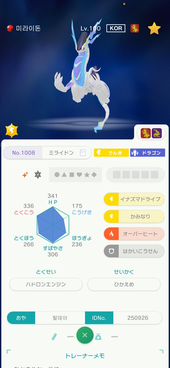 it_vnt's tweet photo. ポケモンプレゼント企画🎁

・配布 KOR ミライドン
・配布 KOR コライドン

抽選で1名様にプレゼントします！

応募方法

①フォロー
②この投稿をリポスト、いいね

締切〆
本日22:30まで

 #ポケモン配布 https://t.co/zVCNEtqvNW