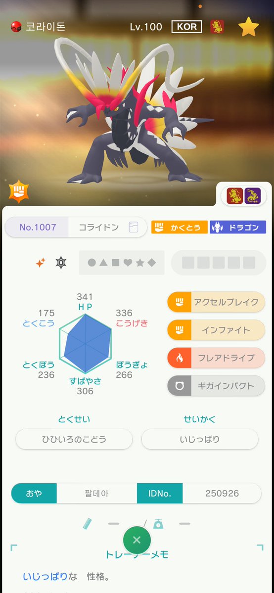 it_vnt's tweet photo. ポケモンプレゼント企画🎁

・配布 KOR ミライドン
・配布 KOR コライドン

抽選で1名様にプレゼントします！

応募方法

①フォロー
②この投稿をリポスト、いいね

締切〆
本日22:30まで

 #ポケモン配布 https://t.co/zVCNEtqvNW