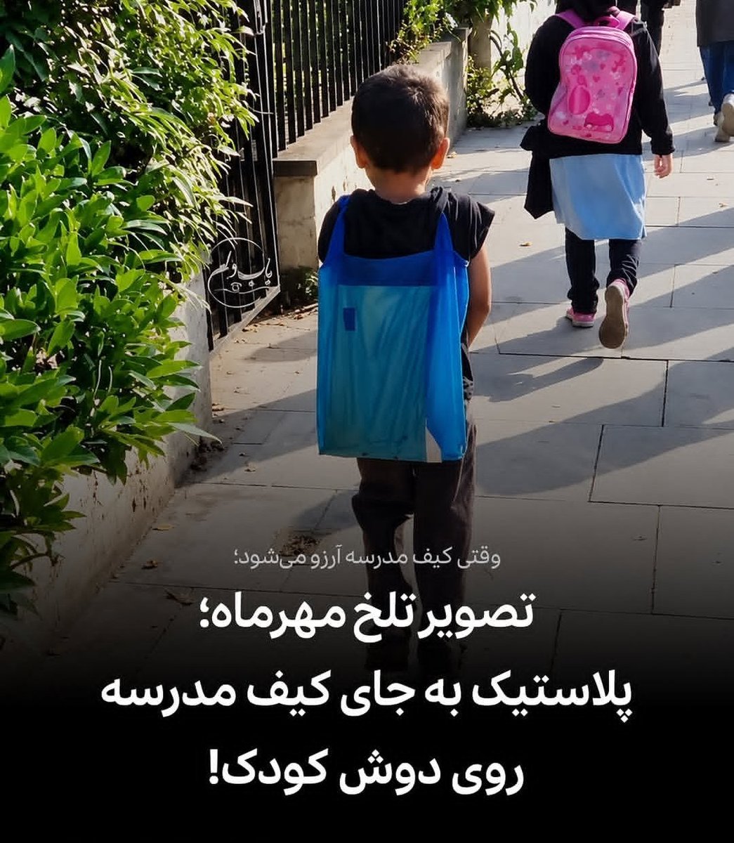 IsraelPersian's tweet photo. سهم مردم ایران از ثروت کشور کجاست؟ https://t.co/SlQncVEHfZ