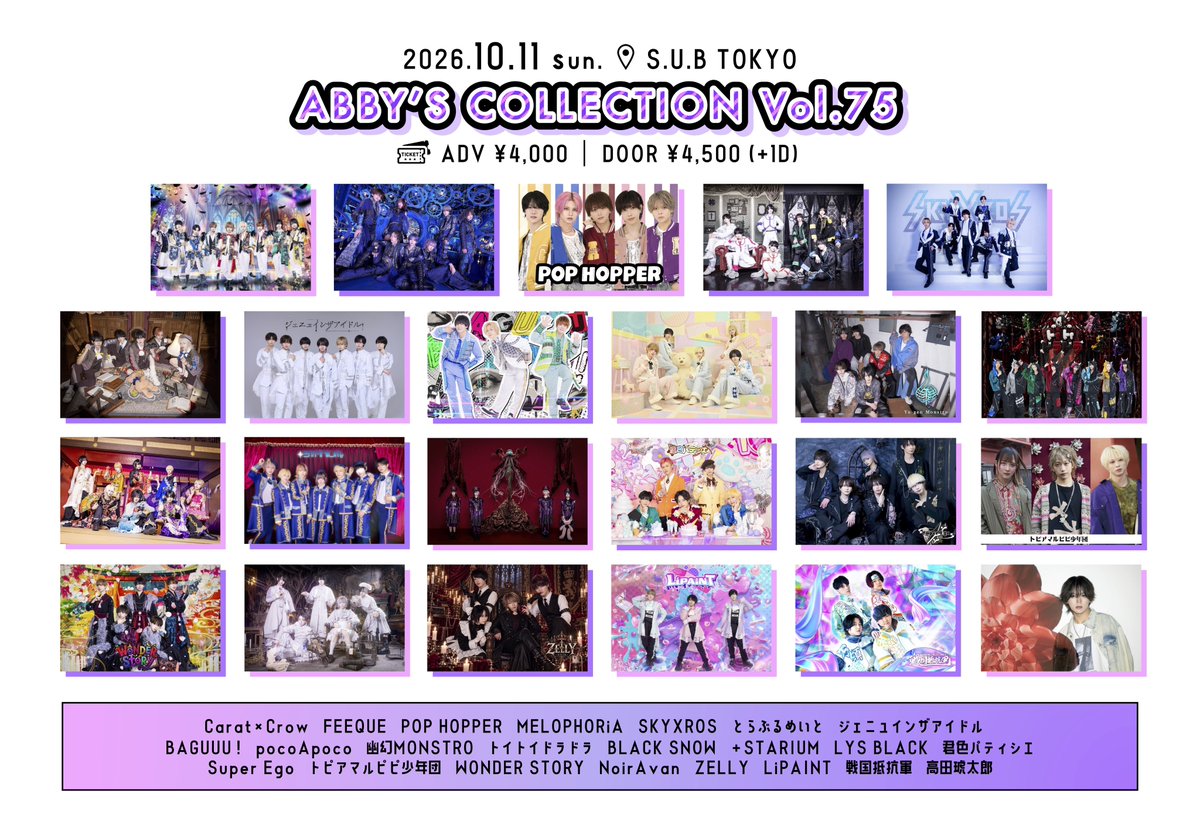 abbys_info's tweet photo. 🦋ABBY’S COLLECTION Vol.75🦋

開催日 : 2026.10.11(日)
open/start : 12:00/12:20
会場 : S.U.B TOKYO
ticket : 前売4,000円/当日4,500円(1D別)
🎫 https://t.co/F2u4zp21bk
2026.10.03(土)22:50-販売開始 https://t.co/fEyZTDQEym