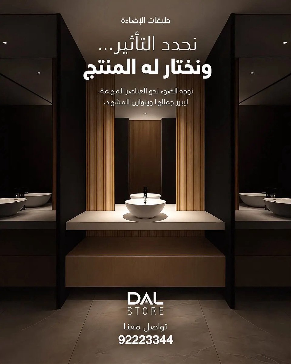 Dalstorekw's tweet photo. اصنع التركيز. اصنع التوازن. اصنع الأجواء.✨  
الإضاءة الصح تخلي كل تفصيلة تنبض بالحياة

📞 تواصلوا مع DAL Store: 92223344 https://t.co/ye7t5yNwTZ