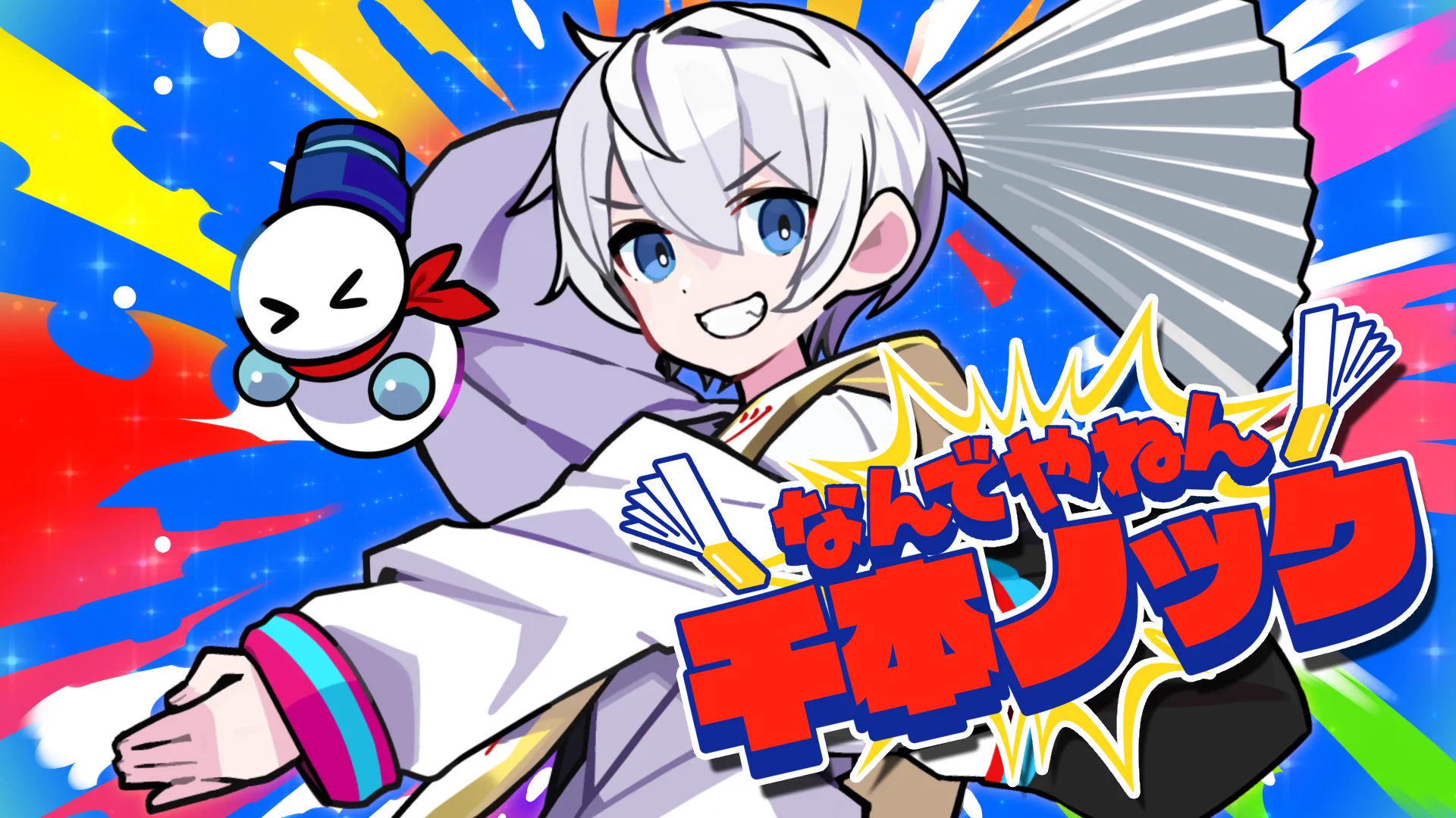 おらふくん☃️ (@yukiorajp) / X