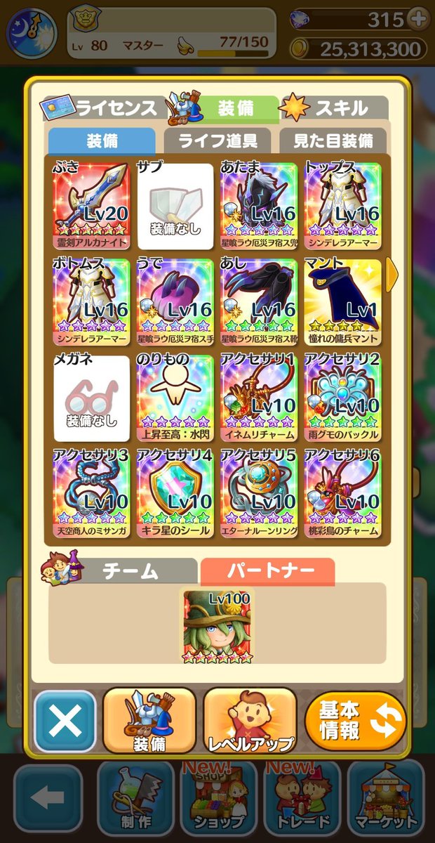 mii7g's tweet photo. ファンタジーライフオンライン懐かしい。4枚目はFF14コラボのプリズムドライブの書が何故か定常で入ってたやつ。何気にアルカナイトが最強武器だった気がする………ガチャ画面はこんな感じ(3枚目) https://t.co/IjgC8ec7wn