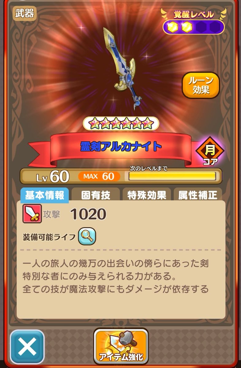 mii7g's tweet photo. ファンタジーライフオンライン懐かしい。4枚目はFF14コラボのプリズムドライブの書が何故か定常で入ってたやつ。何気にアルカナイトが最強武器だった気がする………ガチャ画面はこんな感じ(3枚目) https://t.co/IjgC8ec7wn