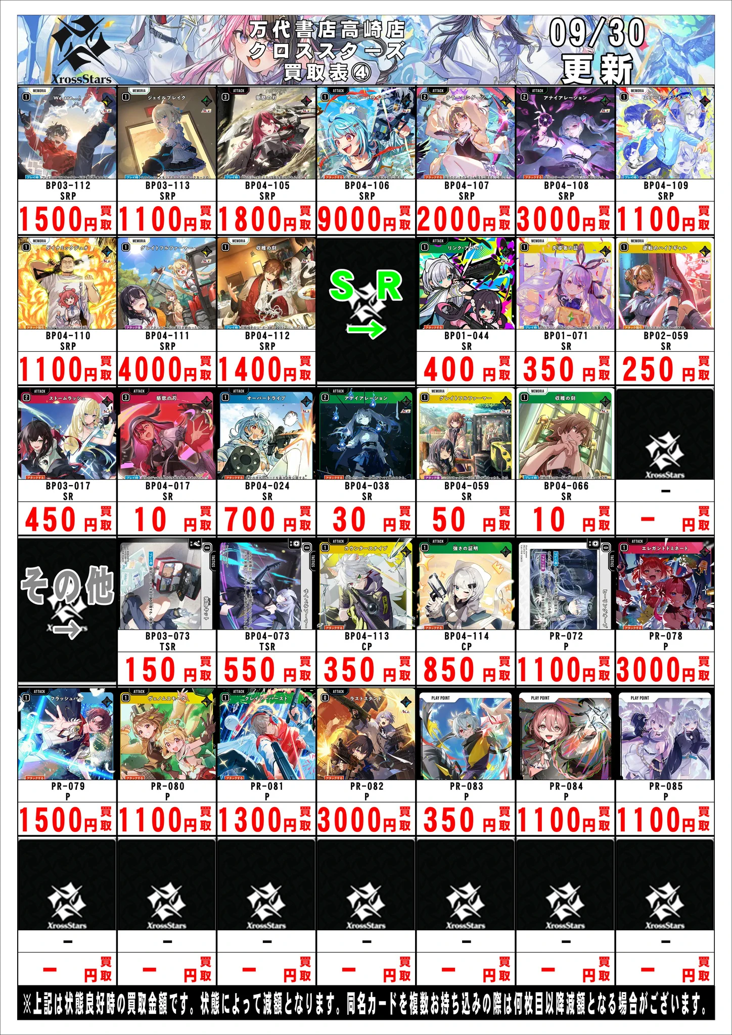 万代書店高崎店☆カードコーナー＠アルバイト募集中！ on X: 