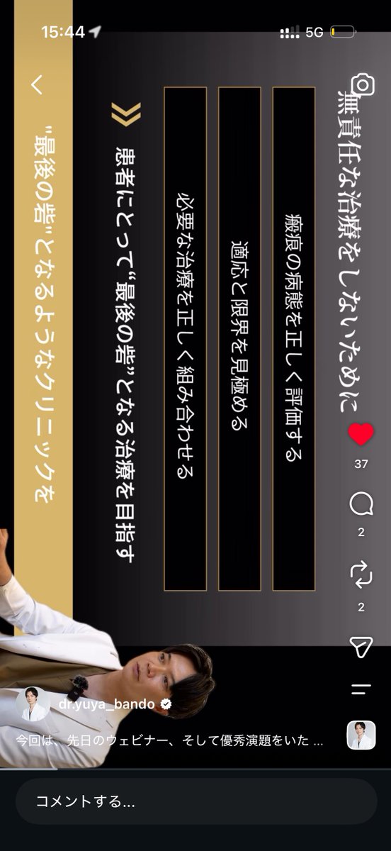 misachasu0209's tweet photo. 肌治療レポ：
日本美容皮膚科学会総会にて「優秀演題」に選出された、坂東式ニキビ跡治療。ジュベルックで良くならなかった「赤み」が消えた、一宮美容クリニック6回目の訪問。サブシジョン9回のガチ勢だけど、一宮激推し。行けば行くほど良くなる。飛行機・新幹線で通う価値が高い。しかも安い。

一宮美容クリニックに通い、気づけばもう6回目。

他院で頭打ちになっていたニキビ跡、クレーターが行けば行くほど良くなっている、最強のクリニック。

同院は、患者にとって"最後の砦”となる治療を目指している。

今回もいつものやつを、やっていただきました。

いつものニキビ跡治療：
サブシジョン＋キュアジェット（エトレベル）＋プルリアルリフレッシュ。

坂東式サブシジョン、Twitterで有名になってますが、最近は第44回 日本美容皮膚科学会総会にて坂東先生のニキビ跡治療の研究が「優秀演題」に選出。

普通のサブシジョンや、普通のニキビ跡治療じゃない。

ジュベルックではなくエトレベルで、
医学博士で大学病院元助教授の坂東先生の技術だから、だからこそ「効く」ニキビ跡治療。

同院のモットーは
「流行りの治療や機械（デバイス）治療をメインとするよりも、他院で治療に行き詰まった方が、他院でなかなか置いていない治療やデバイスを受けてもらい効果をだすことを大切に」とのこと。

肌治療ガチ民向け情報：
「努力ちゃん 23歳」 @rr47s4 が、私の投稿を見て、一宮美容クリニックに行って、サブシジョンとキュアジェットのレポをしてくれています。

詳しい施術内容レポ

一宮美容クリニックのレポがTwitterで増えて、坂東先生喜んでました！

https://t.co/E4dJjfwlpl
＞術後メイクしてるけど名古屋にある一宮美容クリニックでニキビ跡治療のサブシジョン（1回目）してからクッソ肌の調子が良い…😭

https://t.co/S0L27RSwQx
＞サブシジョンのプロだと思う。
1回で他人が見ても薄くなってるってわかるくらい効果あるから受けてよかった😭

https://t.co/ijD0Zrp1zJ
＞やっぱり一宮美容クリニックのサブシジョンすごい…！
めちゃくちゃ綺麗になられてて希望ありまくりですね！

…6回目の一宮美容クリニック、今回もしっかりやっていただき、だんだん良くなってる。

サブシを他院含め9回、他院では「頭打ち」になっていましたが、一宮美容クリニックは行けば行くほどちゃんと良くなるから本当に嬉しい。

一宮美容クリニック、名古屋市の隣の一宮市（名古屋駅から10分）で家賃が安いからか、費用がリーズナブル。

医学博士で元助教授、坂東先生の高い技術力の治療が、リーズナブルに受けられる、しかも、ふるさと納税まで使える、穴場クリニックです。

忖度なく、新幹線に乗ってでも費用対効果が高い。

プルリアルリフレッシュ：
↑追加するようになってから、ダウンタイム短縮され感動。
同院オリジナル組成で、どのクリニックにもあるプルリアルデンシファイのような短期で現れる爆発的な艶感というよりは長期的に肌の土台を整え直すイメージらしい。
量も6ccと他の製剤よりも多く、全顔＋首まで施術してもらえてかなりお得。

ジュベルックとエトレベルの違い💉：
（ChatGPTより）

・どちらもPDLLA（コラーゲン誘導製剤）
・ジュベルック＝粒子が細かく、肌質改善・赤み改善寄り
・エトレベル＝粒子がやや大きく、構造再建・深い瘢痕向き

ジュベルックは“面で整える再生”、
エトレベルは“土台から支える再建”。

“優しめ再生”か“しっかり再建”かの違い。

坂東先生は「エトレベル」の日本の第一人者。

肌治療ガチ勢の私が
施術効果を最大化するためにやってる事リスト
https://t.co/XVy4ptAGHE

私のオススメ名古屋グルメ10選
https://t.co/MwRB4CgRqi
治療のついでにいかがでしょうか。

この情報が、肌で悩む方のお役に立てたら嬉しいです。

※投稿で反響があったので、サービスしていただいてます。ステマとかになってはいけないので明記。
飛行機で通う、穴場クリニックです。 https://t.co/lKrTrTBAyw