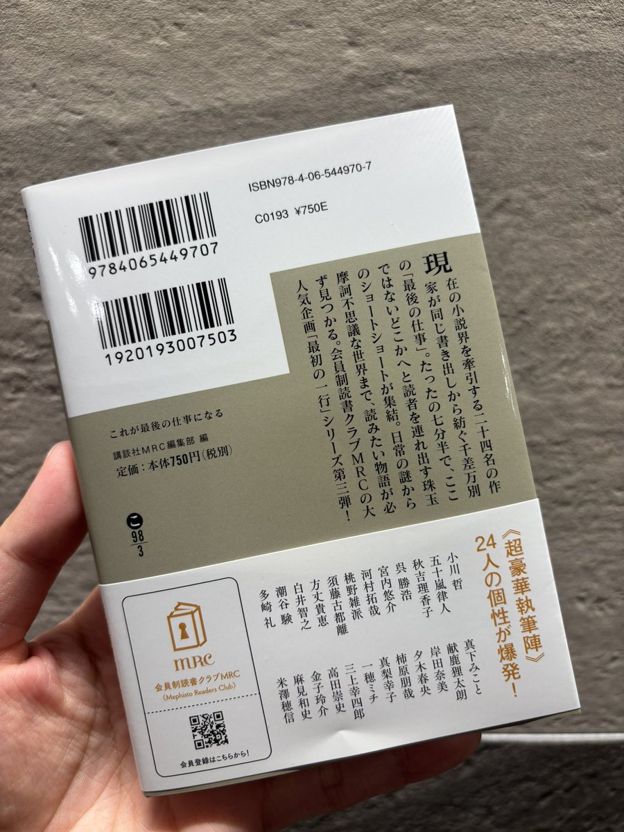 kawamura_domo's tweet photo. 『これが最後の仕事になる』、文庫版が出ております！大遅刻告知

なんとYouTuberが複数人いる https://t.co/J6ktUtzPtL
