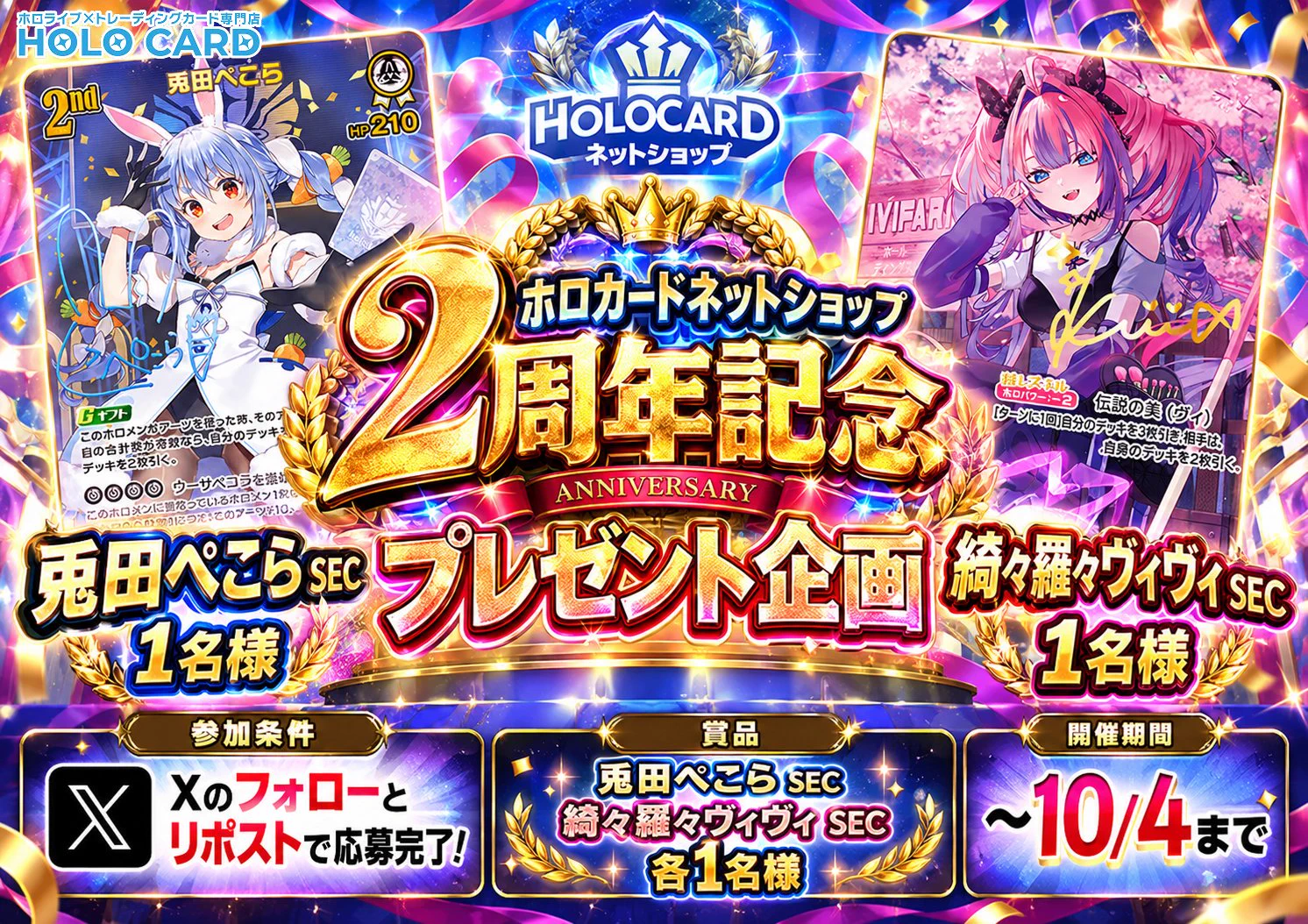 ホロカード🏝️ホロライブ×トレカ専門店🌟ネットストア🏝️ on X