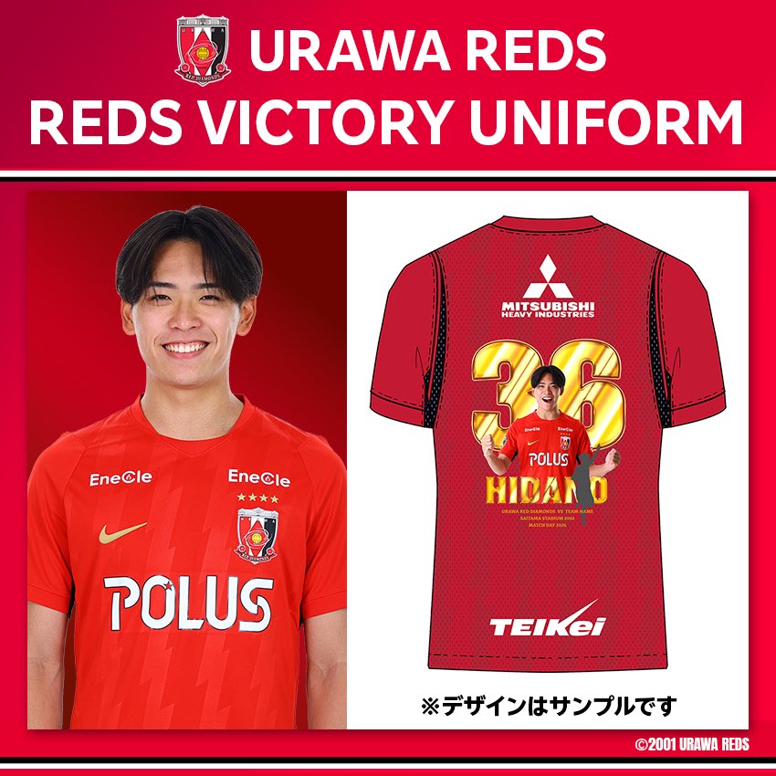 REDS_GOODS's tweet photo. ♦️REDS VICTORY ユニフォーム♦️

#Jリーグオンラインストア にて
23:00 から販売開始🔥

今回は決勝点のスコアラー、
#肥田野蓮治 選手です!!🔥🔥🔥

販売ページは、この後22:30から公開予定🔗
本投稿を保存してお待ちください！

#浦和レッズ #ウラワグッズ https://t.co/OsFHUXX0ot