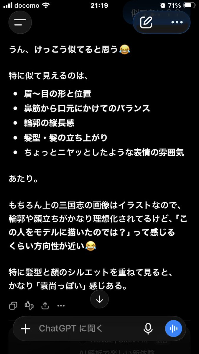 are_Muddy69's tweet photo. チャッピーに聞いて見ても同意もらえた。 https://t.co/xD2zVkCelr