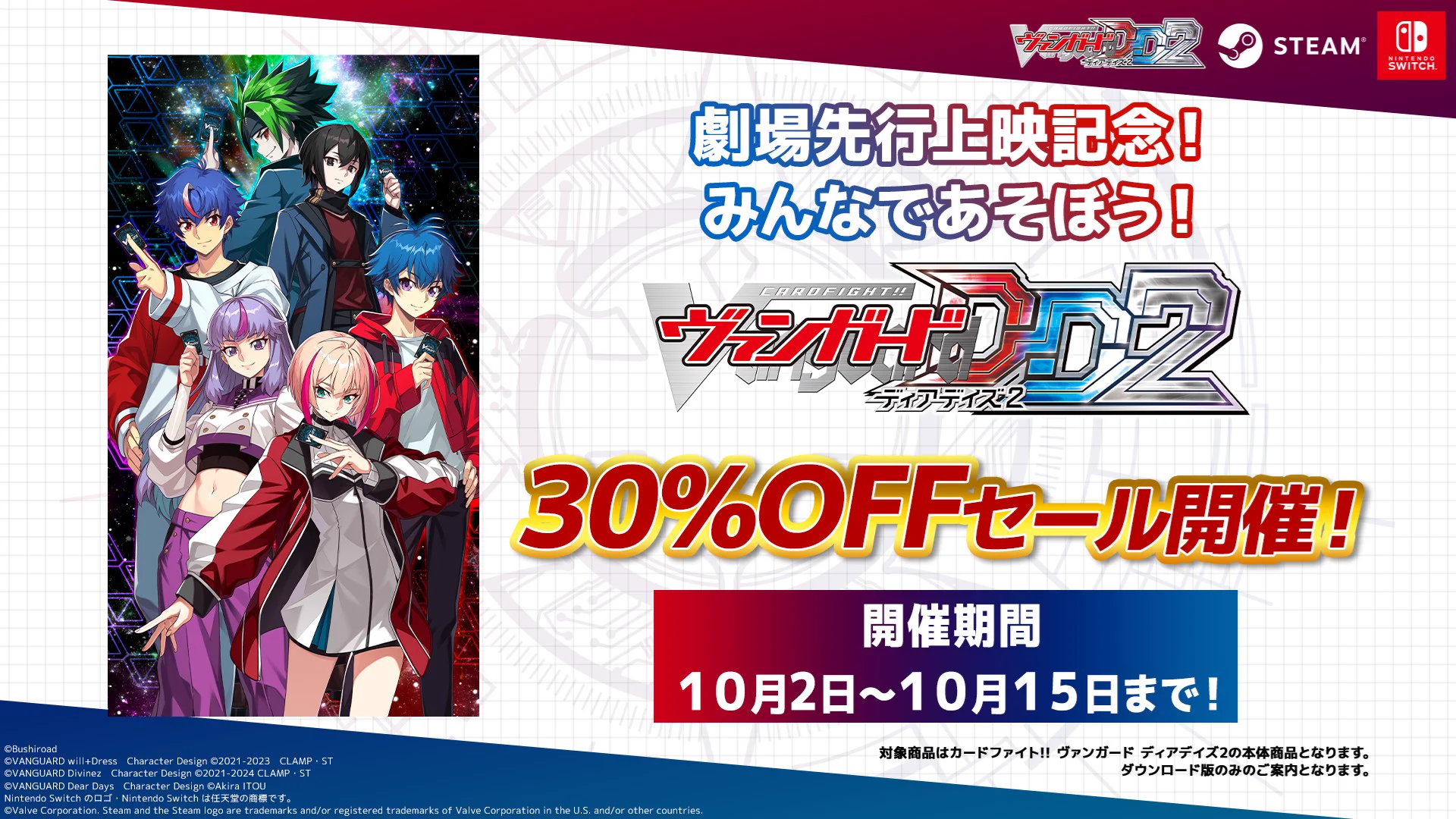 カードファイト!! ヴァンガード公式 (@cfvanguard_PR) / X