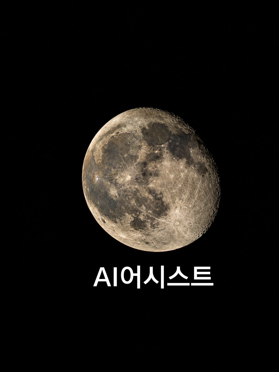 lbg622's tweet photo. 재미삼아 AI 도움받아 더 선명하게 만들어 봤음. https://t.co/mfRcKWvXIV