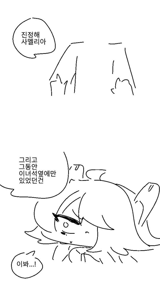 hanmineoo's tweet photo. 흑뉴아 육아 (1/6) #트릭컬 https://t.co/fId0Jh3b8A