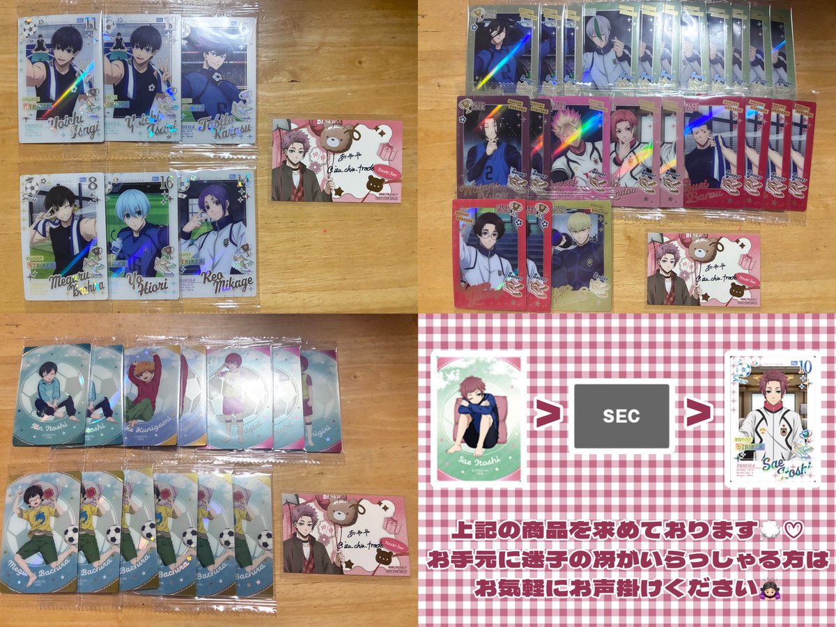 izu_chia__trade's tweet photo. 【交換】ブルーロック ブルロ ウエハース

譲: ER┊︎潔 烏 蜂楽 氷織 御影
E┊︎蟻生 乙夜 久遠 士道 閃堂 馬狼 雪宮 雷市
O┊凛(+1) 國神 千切 蜂楽
求: O冴 ＞ SEC ＞ ER冴

()は再交換分
ER↔Oは1:1可ですがレート差配慮頂ける方優先💭
シークレットは複数提供可◎
ぜひお気軽にお声掛けください🙇🏻‍♀️ https://t.co/SaZ62pXfVU