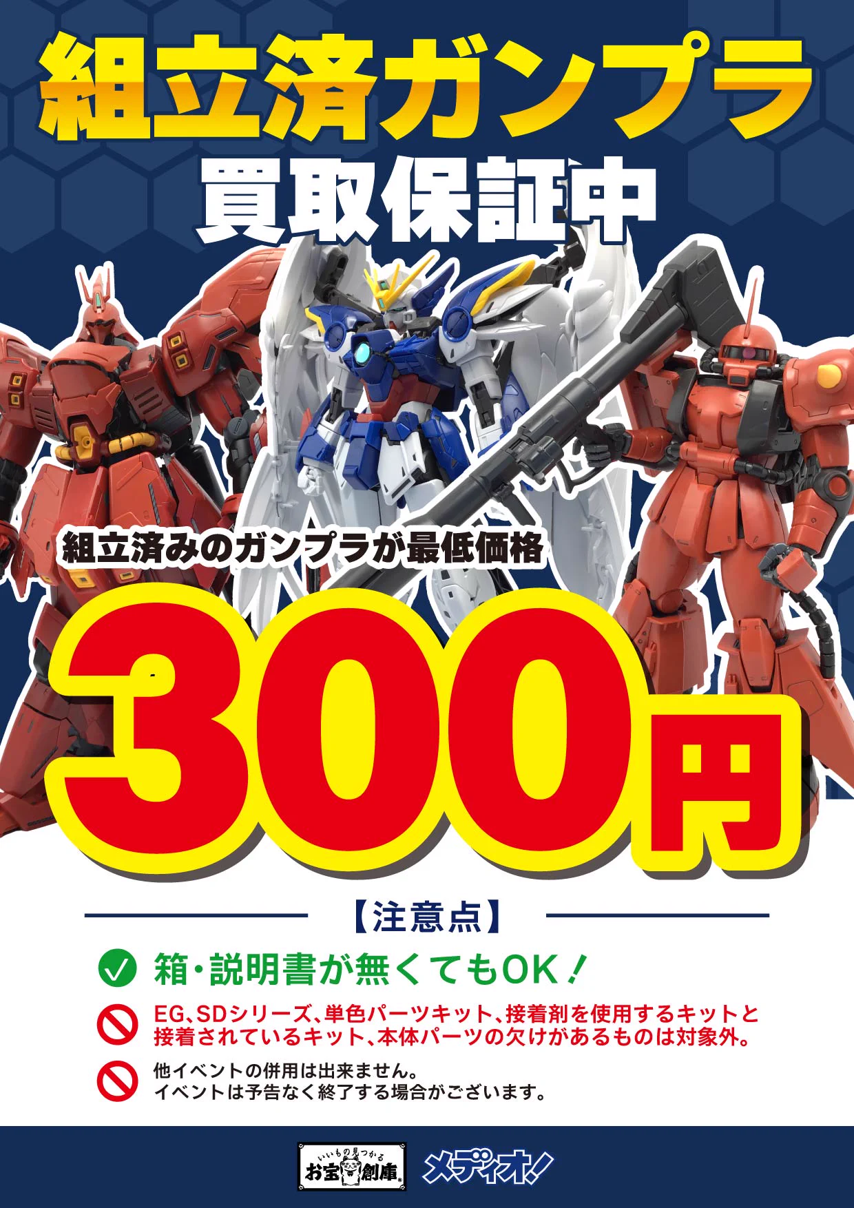 お宝創庫 大府店@アルバイト募集中！ on X: 