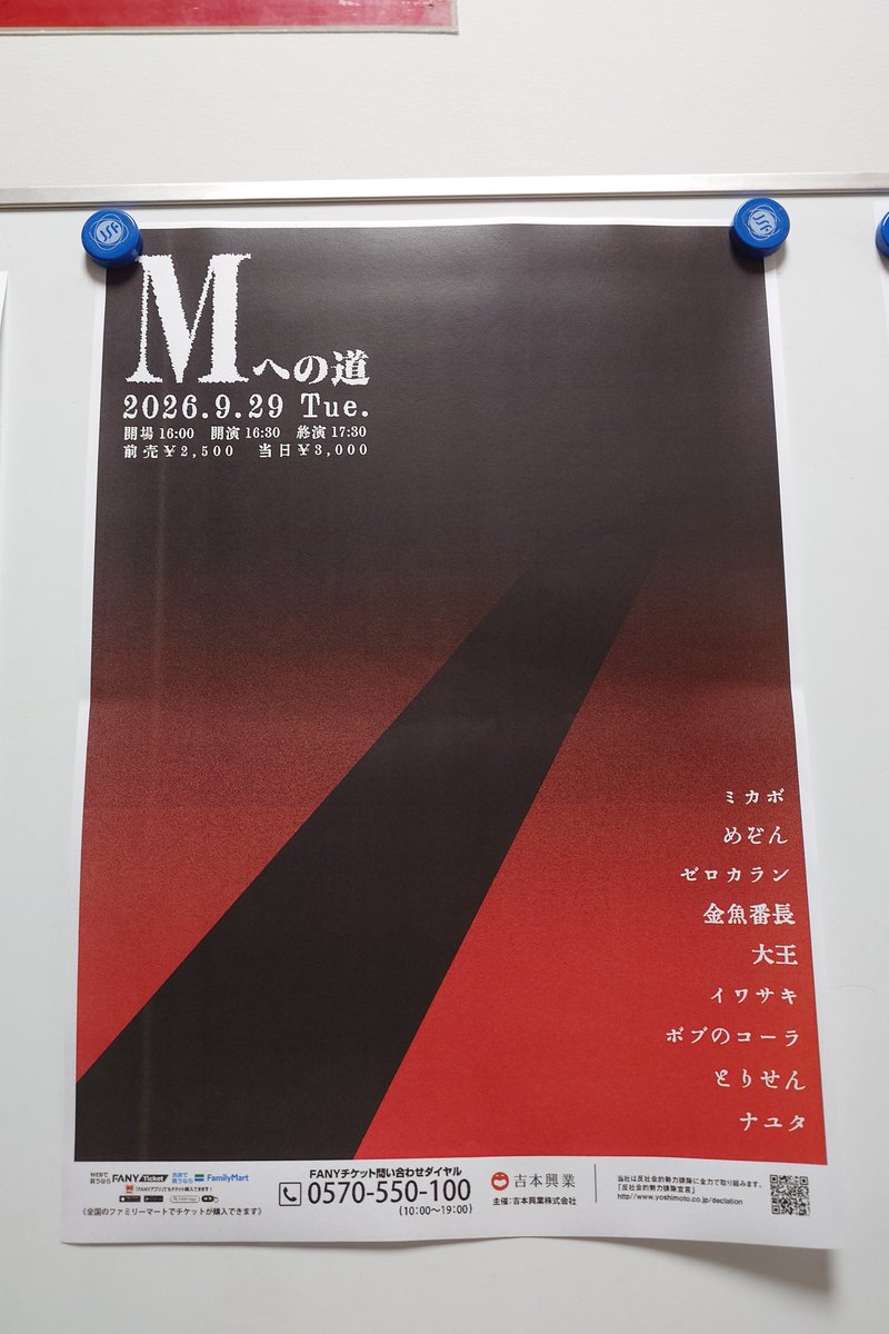 kghr22's tweet photo. Mへの道

久しぶりのサイエンスホール！
ミカボと大王がいると思ってチケット取って、よく見たらゼロカランいたし、代演で例えば炎が出てきたから、嬉しいメンツ。
ミカボの漫才の構成いつもそう来るかって感じで楽しいし、大王もゼロカランも全ボケ外さなくて面白かった！

#Mへの道 https://t.co/U85G2NMsRw