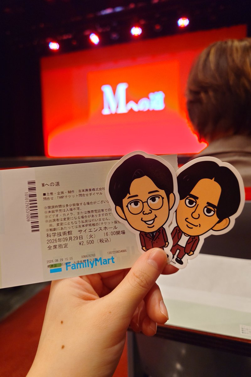 kghr22's tweet photo. Mへの道

久しぶりのサイエンスホール！
ミカボと大王がいると思ってチケット取って、よく見たらゼロカランいたし、代演で例えば炎が出てきたから、嬉しいメンツ。
ミカボの漫才の構成いつもそう来るかって感じで楽しいし、大王もゼロカランも全ボケ外さなくて面白かった！

#Mへの道 https://t.co/U85G2NMsRw