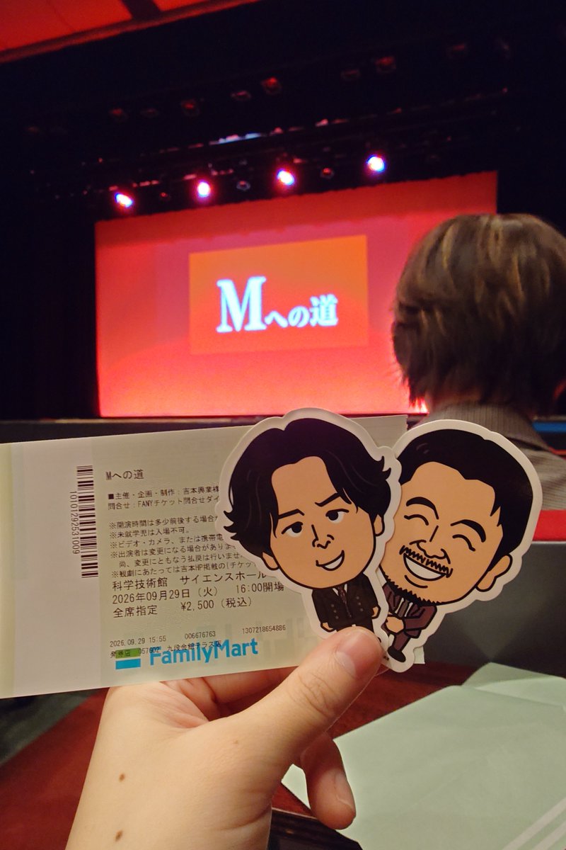 kghr22's tweet photo. Mへの道

久しぶりのサイエンスホール！
ミカボと大王がいると思ってチケット取って、よく見たらゼロカランいたし、代演で例えば炎が出てきたから、嬉しいメンツ。
ミカボの漫才の構成いつもそう来るかって感じで楽しいし、大王もゼロカランも全ボケ外さなくて面白かった！

#Mへの道 https://t.co/U85G2NMsRw