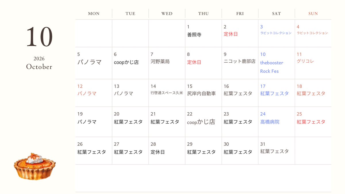 amato2025_0101's tweet photo. 10月スケジュール🗓️

9月もたくさんのご来店誠にありがとうございました☺︎
10月も楽しみなイベント盛りだくさん！！
皆様にお会いできるのを楽しみにしております😄
休みをあまり入れてなかった事に、今日気づいた
甘兎夫婦ですが😂
頑張って働きまーす🤭

10月もよろしくお願いいたします🐰 https://t.co/Ezj4kjmeQa