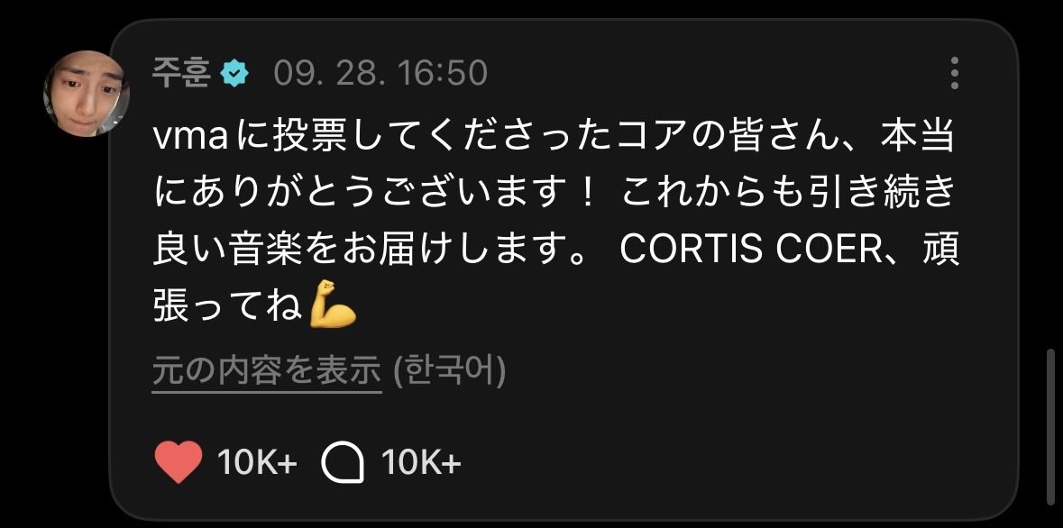 s1oon3_b's tweet photo. CORTISが世界に愛される理由はこんな素敵な言葉届けてくれるリーダーとメンバーいるからだよ涙 https://t.co/fVvtzMuplo