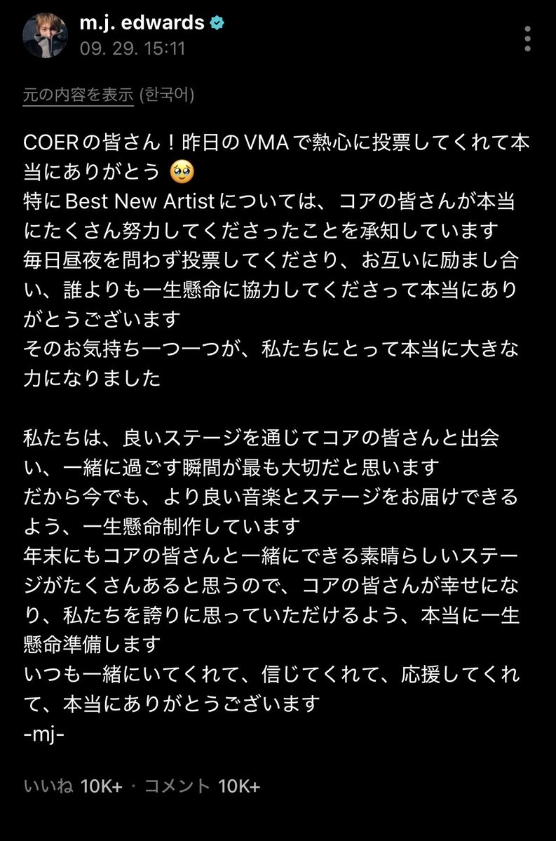 s1oon3_b's tweet photo. CORTISが世界に愛される理由はこんな素敵な言葉届けてくれるリーダーとメンバーいるからだよ涙 https://t.co/fVvtzMuplo