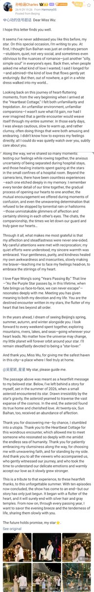 sanczai's tweet photo. It's a whole damn long letters yall, prepare!
#HeartSignalS9 https://t.co/0OsMZkXmcB