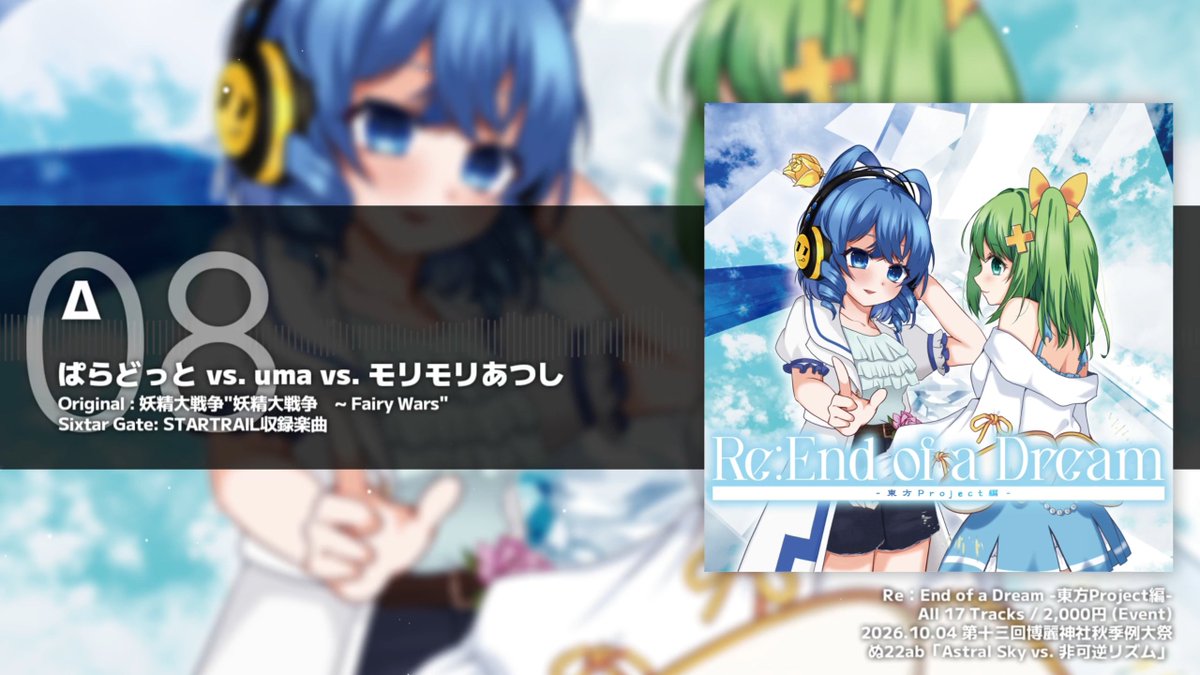 zenerat's tweet photo. ついに東方Re：Endベストアルバムがｷﾀ━━━━(ﾟ∀ﾟ)━━━━!!
8曲目『Δ / ぱらどっと vs. uma vs. モリモリあつし』
何卒よろしくお願いします💪🍣💪 https://t.co/rHIs0m7gWG