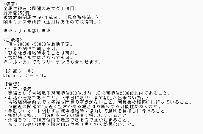 osakanah1rame7's tweet photo. 次回闇有利古戦場までに入団できる団を探しています。
スクショ2枚目は直近開催の最終順位です。
全属性で20000～50000位着地を予定しております。
闇は手持ちが少ない為、
ハデス・マグナ併用予定です。

不明点質問等はリプ、DMにてお願い致します。
 #団活 #グラブル https://t.co/zOSnQU6qOt