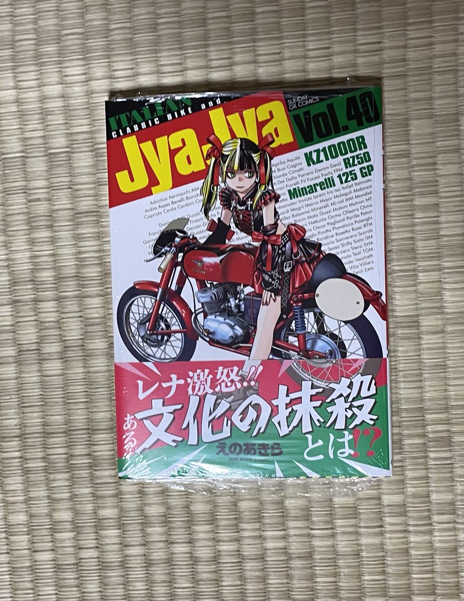 XJRZV_MSA_0011's tweet photo. ジャジャも買えました。
(о´∀`о)
#JyaJya #ジャジャ https://t.co/hSzSXqMB8f