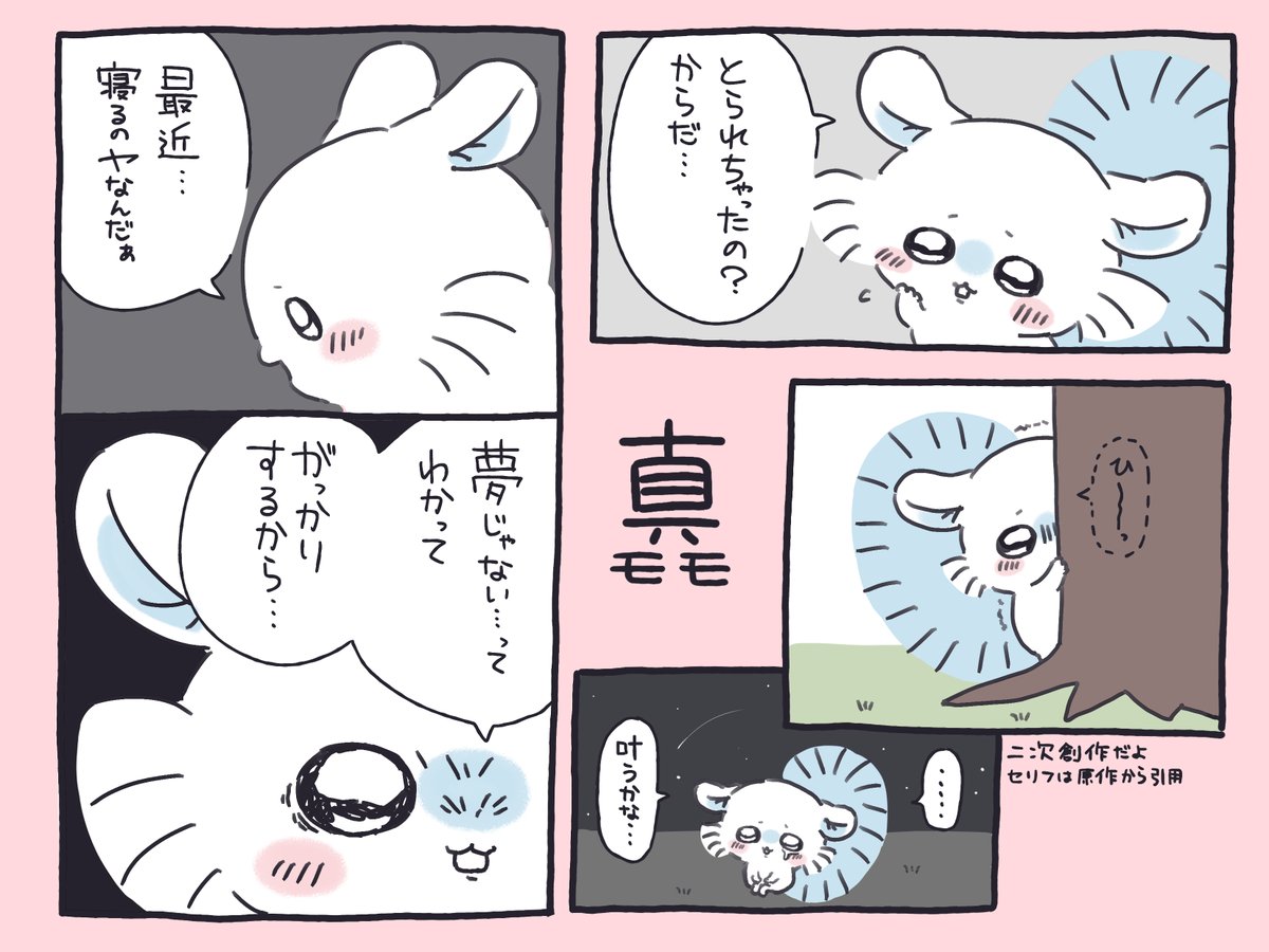 _cab8d9_'s tweet photo. でかつよのセリフを真モモちゃんで https://t.co/TCbRQaO7AB