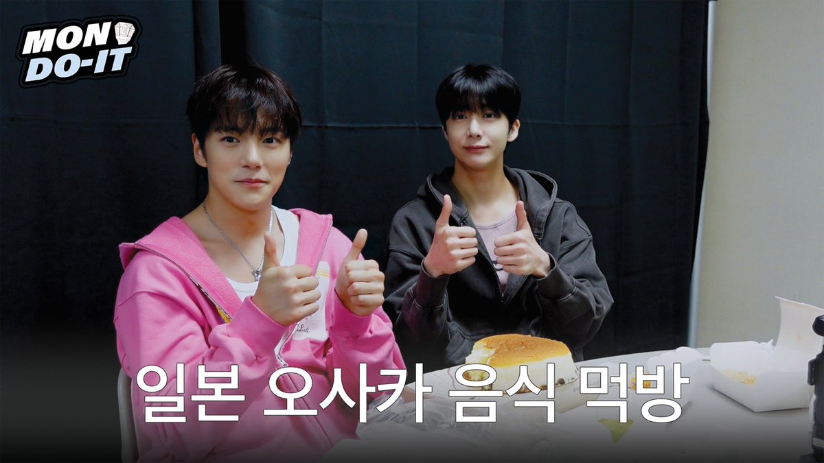 OfficialMONSTAX's tweet photo. [🎥] 
[MON DO-IT] 오사카에서 뭐 먹냐면 | 몬두잇

▶️ https://t.co/nq7c0LB6wn

#MONSTAX #몬스타엑스
#MINHYUK #민혁
#HYUNGWON #형원
#ThePhase #MAGIC https://t.co/Y19aUh26im