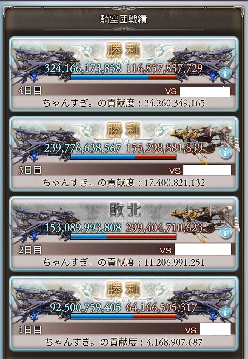 alexandrite004's tweet photo. 初の英雄になれました🥹
光古戦場お疲れ様でした！
#グラブル https://t.co/5rTHy8dZiU